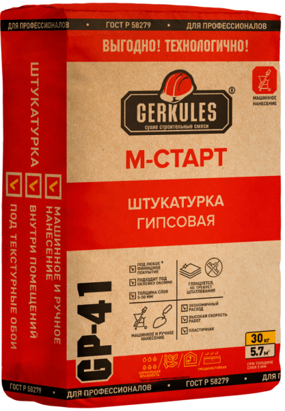 ГЕРКУЛЕС Штукатурка гипсовая для машинного нанесения М-Старт GP-41 30кг ТЦ Евроремонт