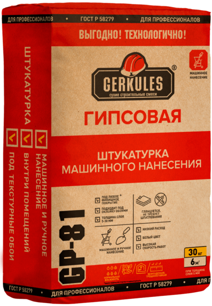 ГЕРКУЛЕС Штукатурка гипсовая для машинного нанесения GP-81 30кг ТЦ Евроремонт