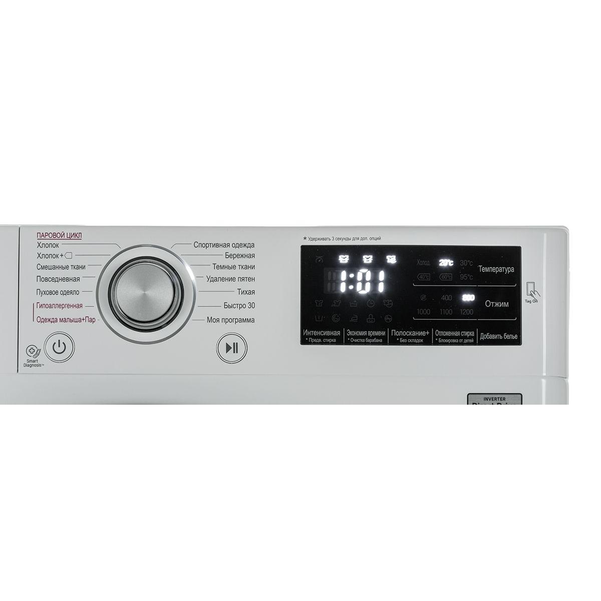 Стиральная машина LG F2M5HS4W 7 кг белый