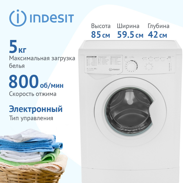Стиральная машина INDESIT EWSB 5085