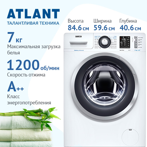 Стиральные машины АТЛАНТ 70У1213-01