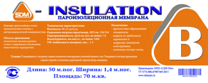Пароспан Professional В - пароизоляция. 1,6м*43,75м ТЦ Евроремонт